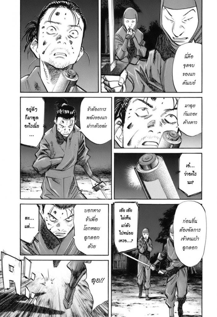 Billy Bat 26-ม้วนคัมภีร์ของโมโมจิ (9)