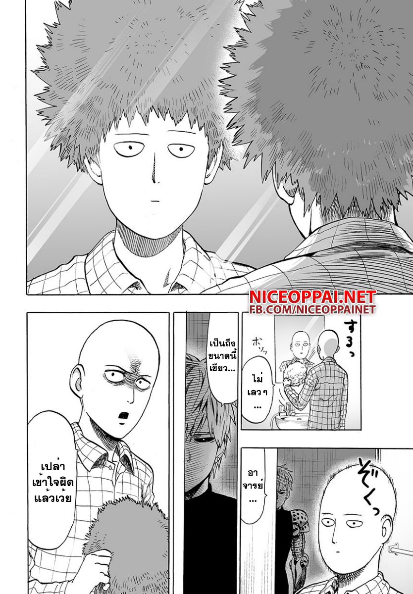 One Punch Man 50-ของบนหัว