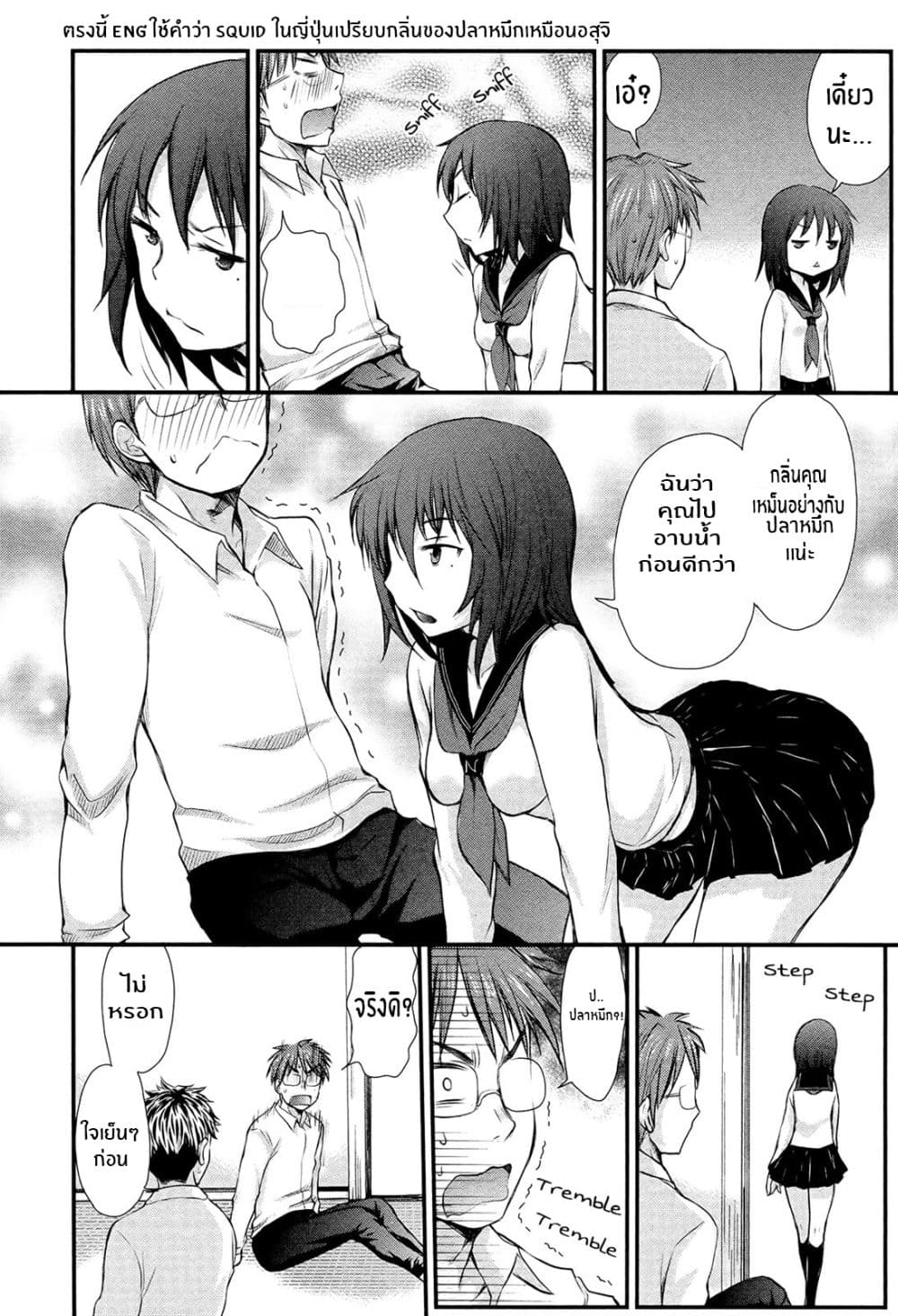 Henjo - Hen na Joshi Kousei Amaguri Senko 2-2