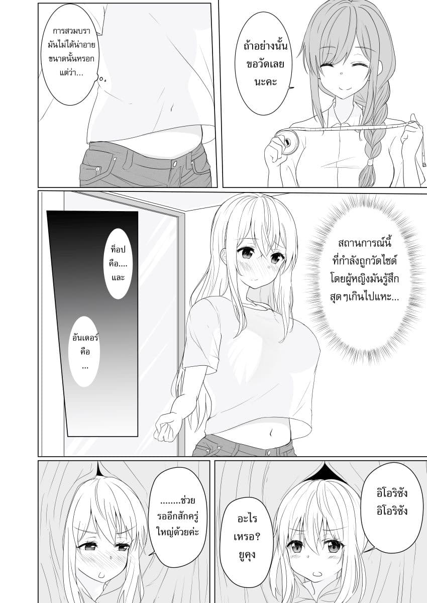 TS suki na danshi ga TS shita kara zenryoku de risou no TS-kko wo enjiru yatsu 1-1
