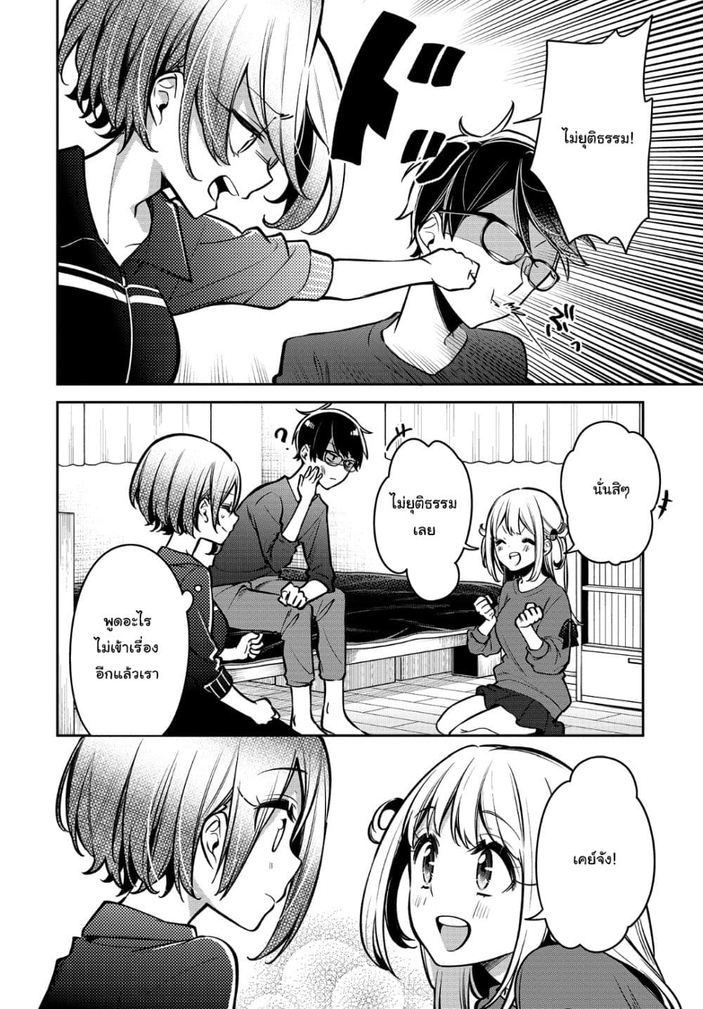 Himari no Mawari 15-ความรู้สึกที่ฮิมาริไม่เข้าใจ
