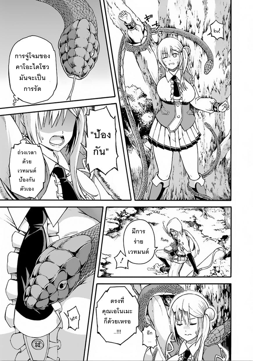 Futoku no Guild 6-คุณเป็นคนแรกเลยนะ