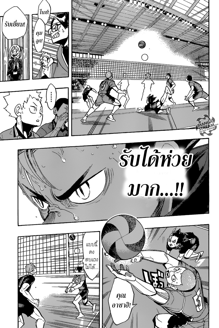 Haikyuu!! 270-การบรรเลงเพลงของทั้งสาม