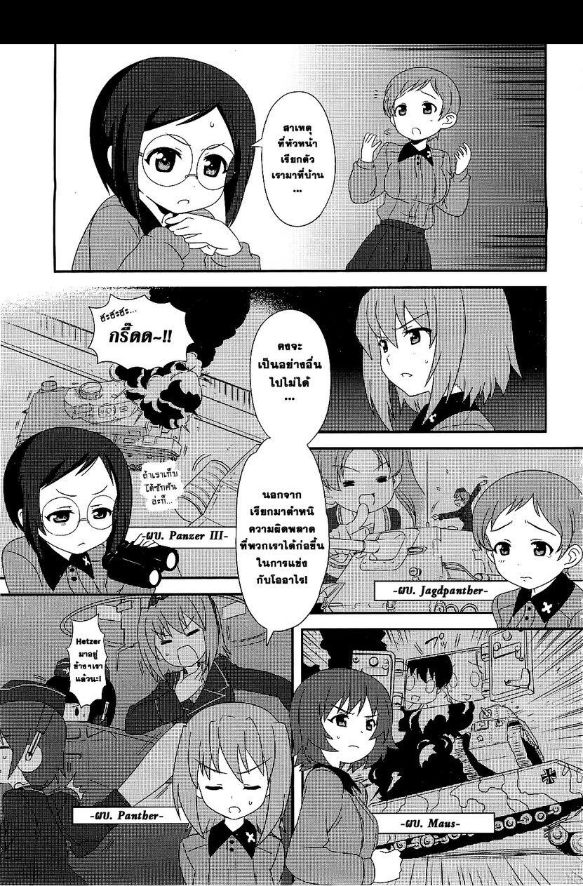 Girls & Panzer - Motto Love Love Sakusen Desu! 9-ปาร์ตี้คริสต์มาส!