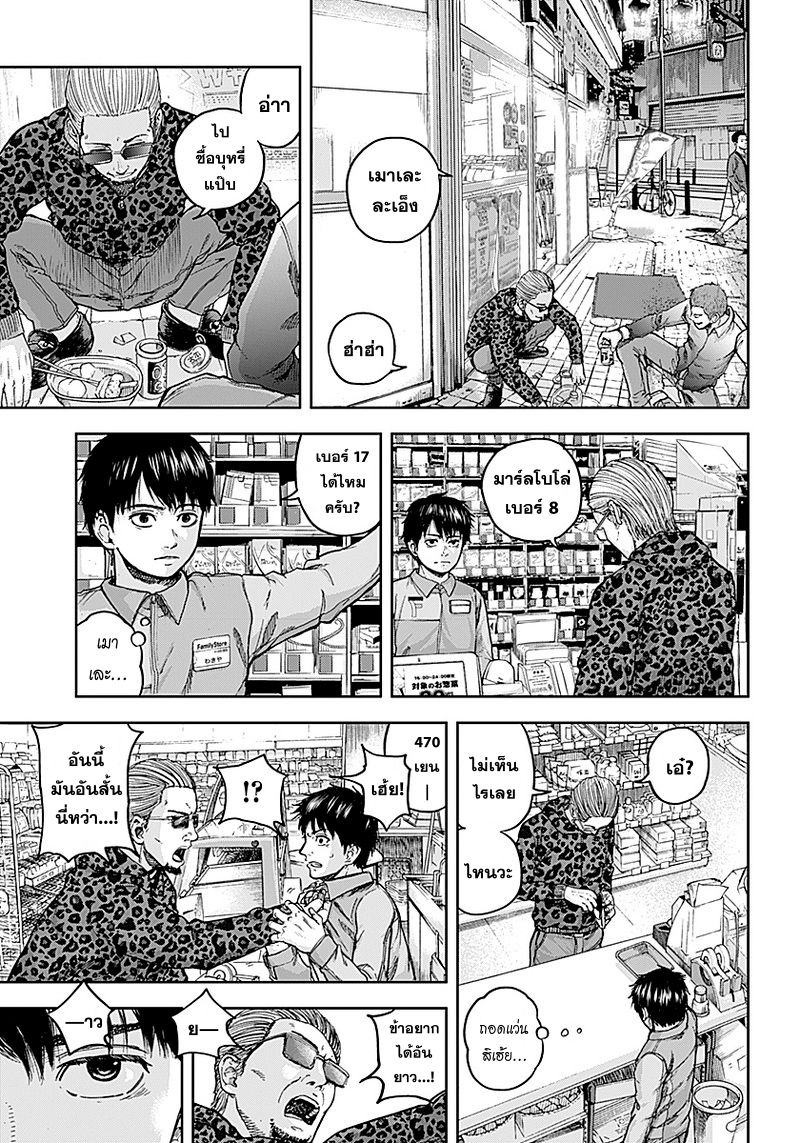 Libidors 1-แปลกจัง คนกับตั๊กแตน...