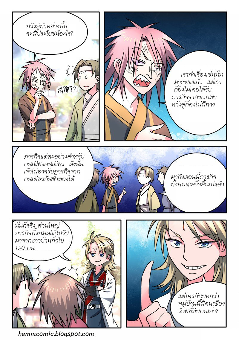 Spirit Blade Mountain 13-13