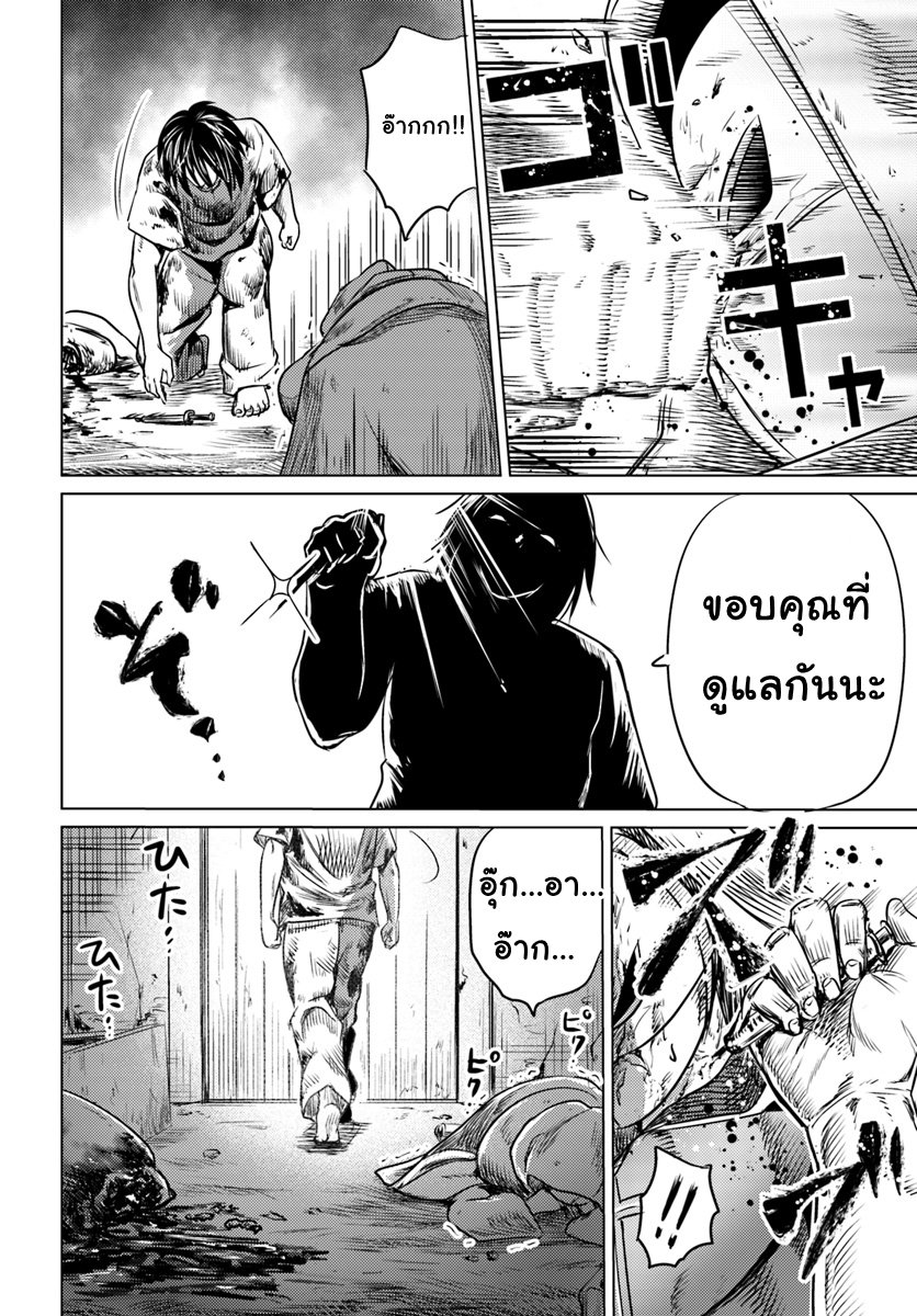 Kuro no Maou 2-2