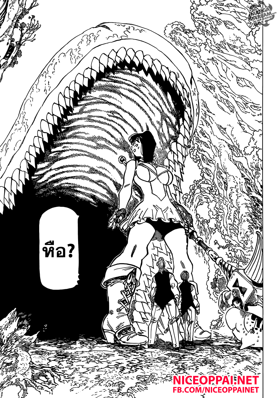 Nanatsu no Taizai 157-ผู้ท้าชิงการเต้นรำ