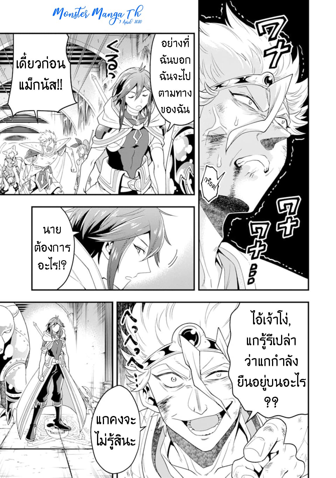 Kouryakuhon o Kushi Suru Saikyou no Mahoutsukai ~< meirei sa sero > to wa Iwa Senai Oreryuu Mao Tobatsu Saizen Ruuto ~ 9-9
