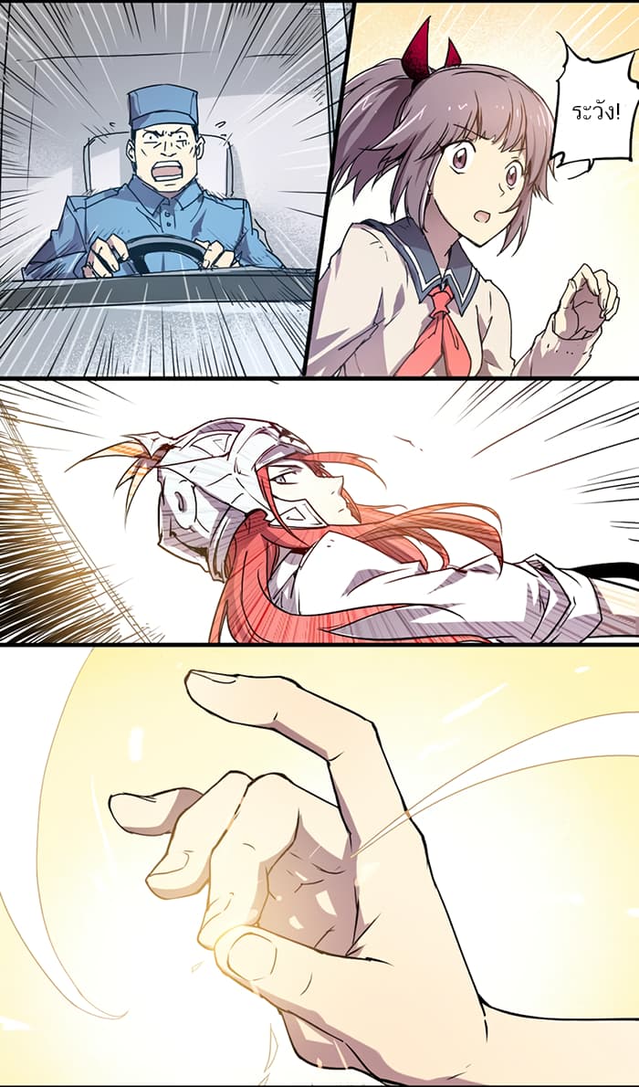 How to Be God 4-4