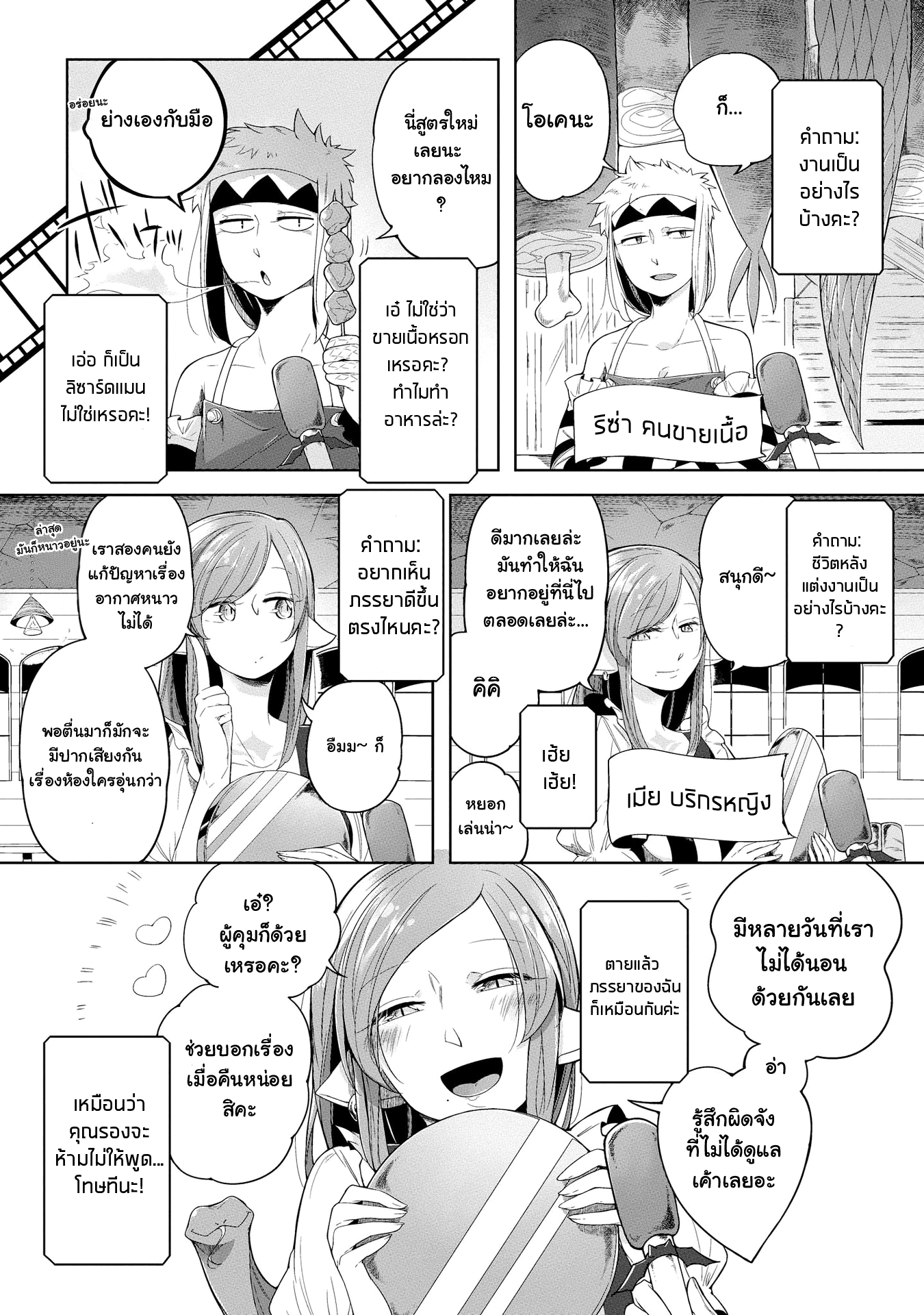 Prison Town e Youkoso 3-3