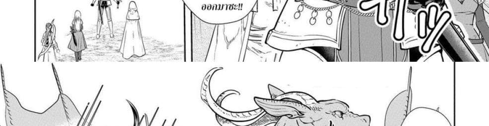 Dragon, Ie wo Kau หาบ้านให้มังกรที! 1-บ้านต่างเผ่าพันธุ์