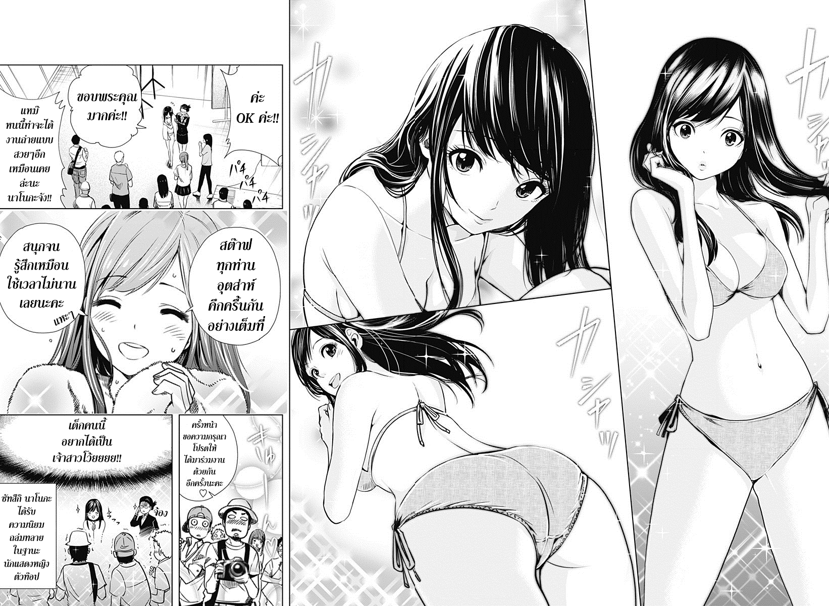 Cross Account 2-ของจริง X  ของปลอม