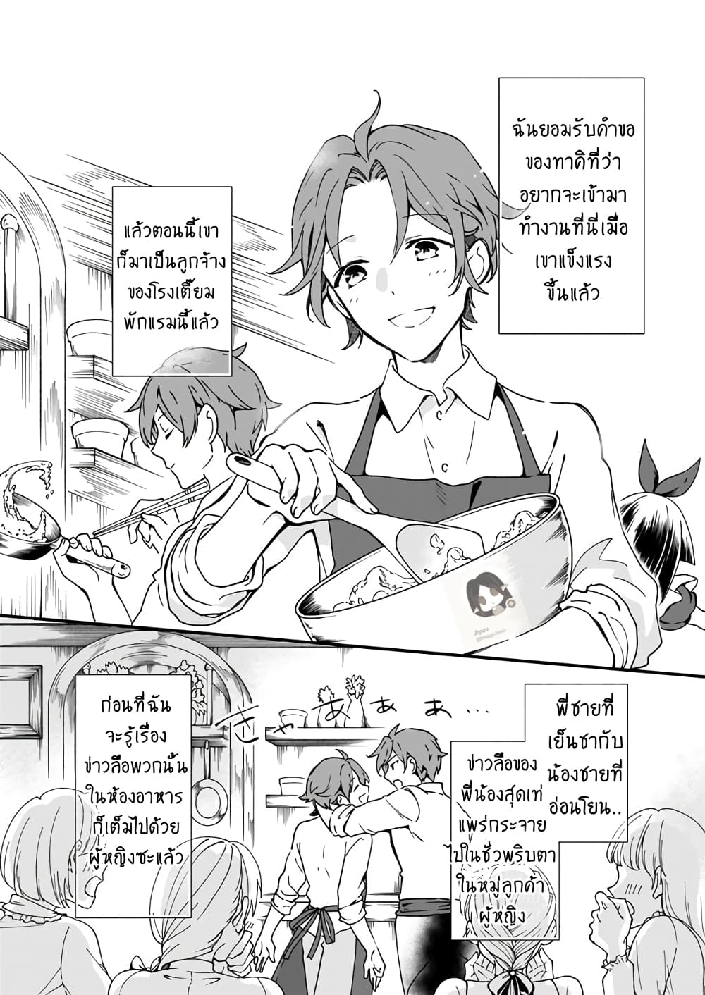 Jimide Medatanai Watashi wa, Kyou de Owari ni Shimasu 4.2-4.2