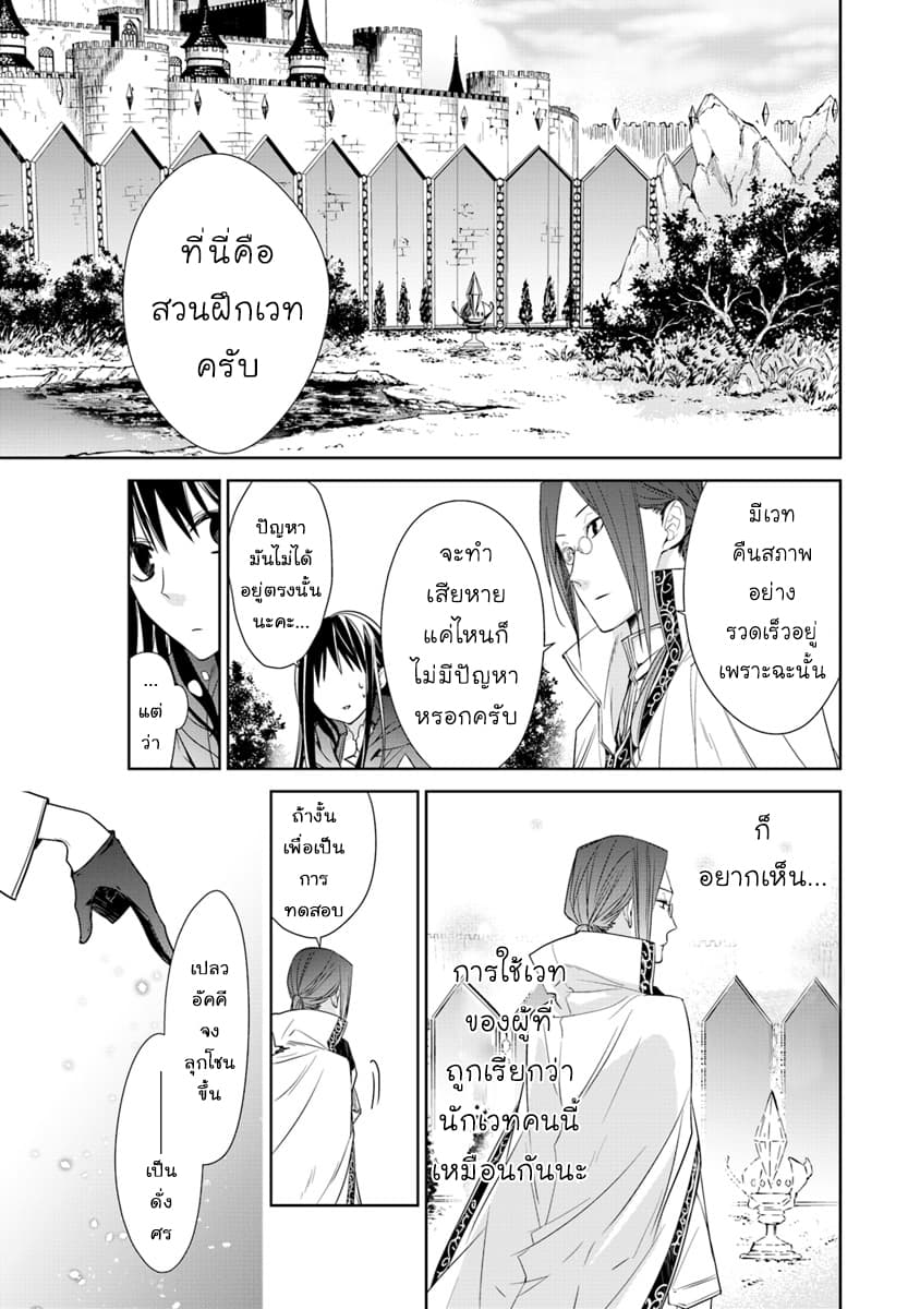 Tensei Majo wa Horobi wo Tsugeru 4-ปราสาทและมังกร