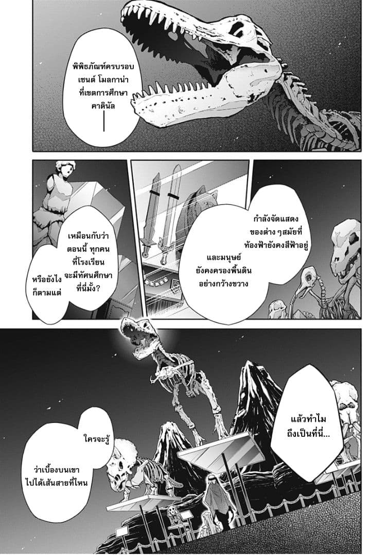 Assassin's Pride 13-~มิตรสหาย~