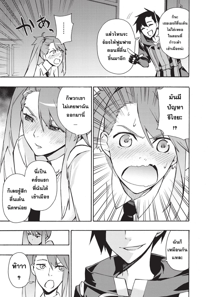 Kuro no Shoukanshi 12-ลูกสาวของราชาปีศาจ กุสตาฟ