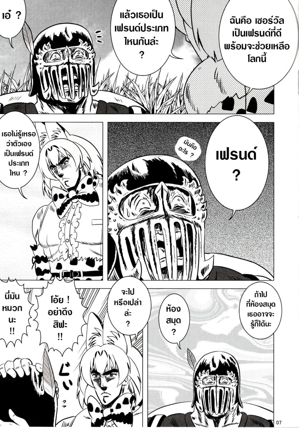 Kemono Friends 1-1
