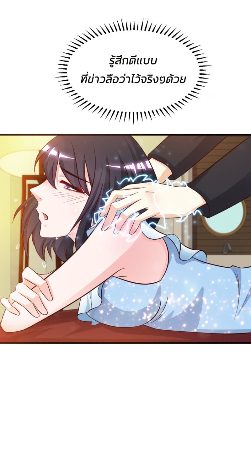 The Strongest Peach Blossom ราชาดอกไม้อมตะ 10-10