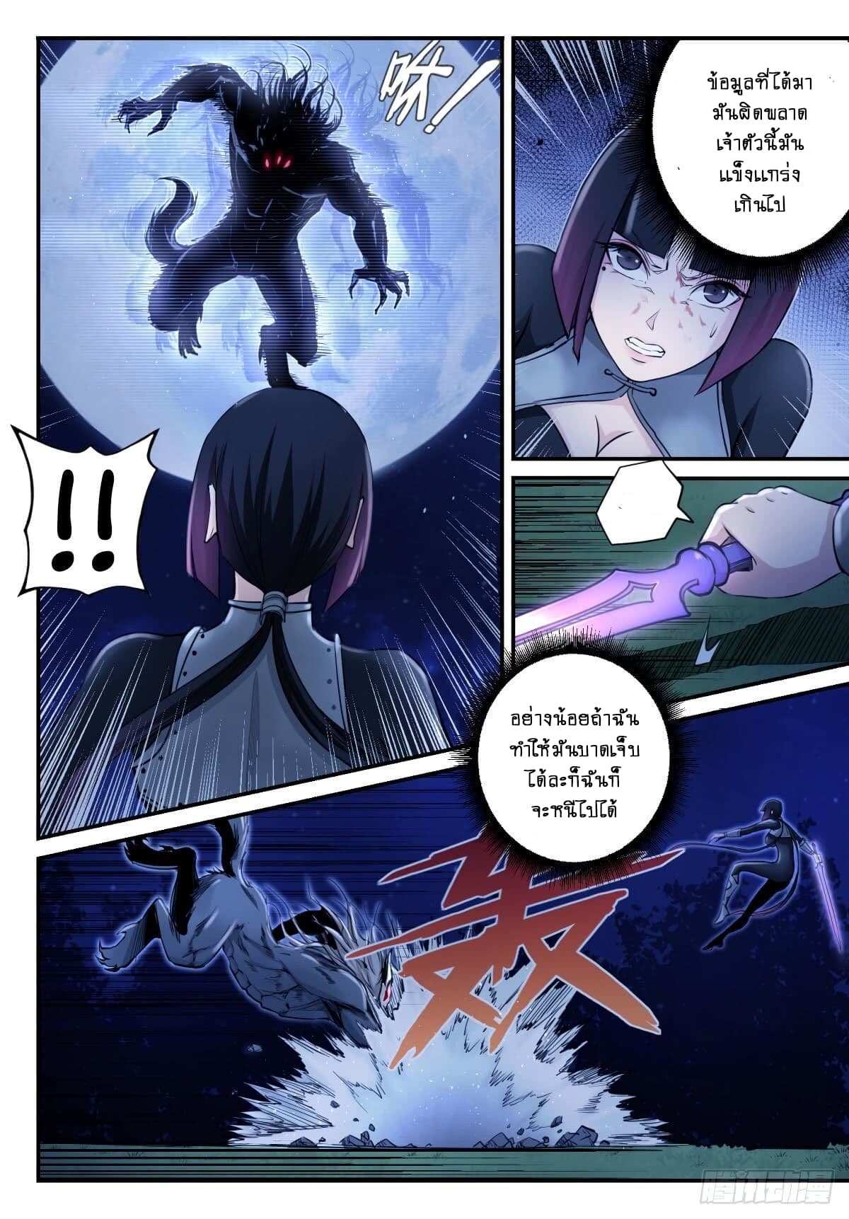 Ascension to Godhood by Slaying Demons 1-1