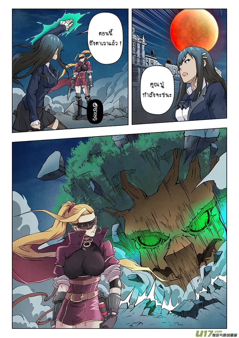 The Last Summoner 4-อาหารเย็นมื้อสุดท้าย