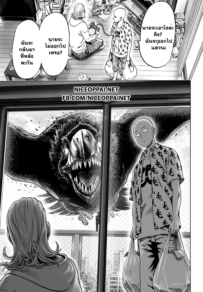 One Punch Man 37.5-คิง (5)