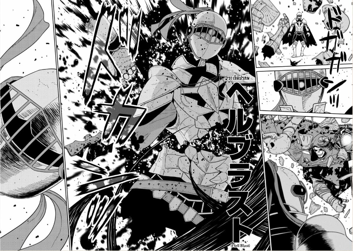Maou-gun Saikyou no Majutsushi wa Ningen datta เมื่อมนุษย์ได้มาสร้างฮาเร็มในทัพจอมมาร 9-9