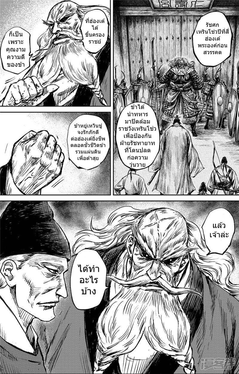 Blades of the Guardians 96-96