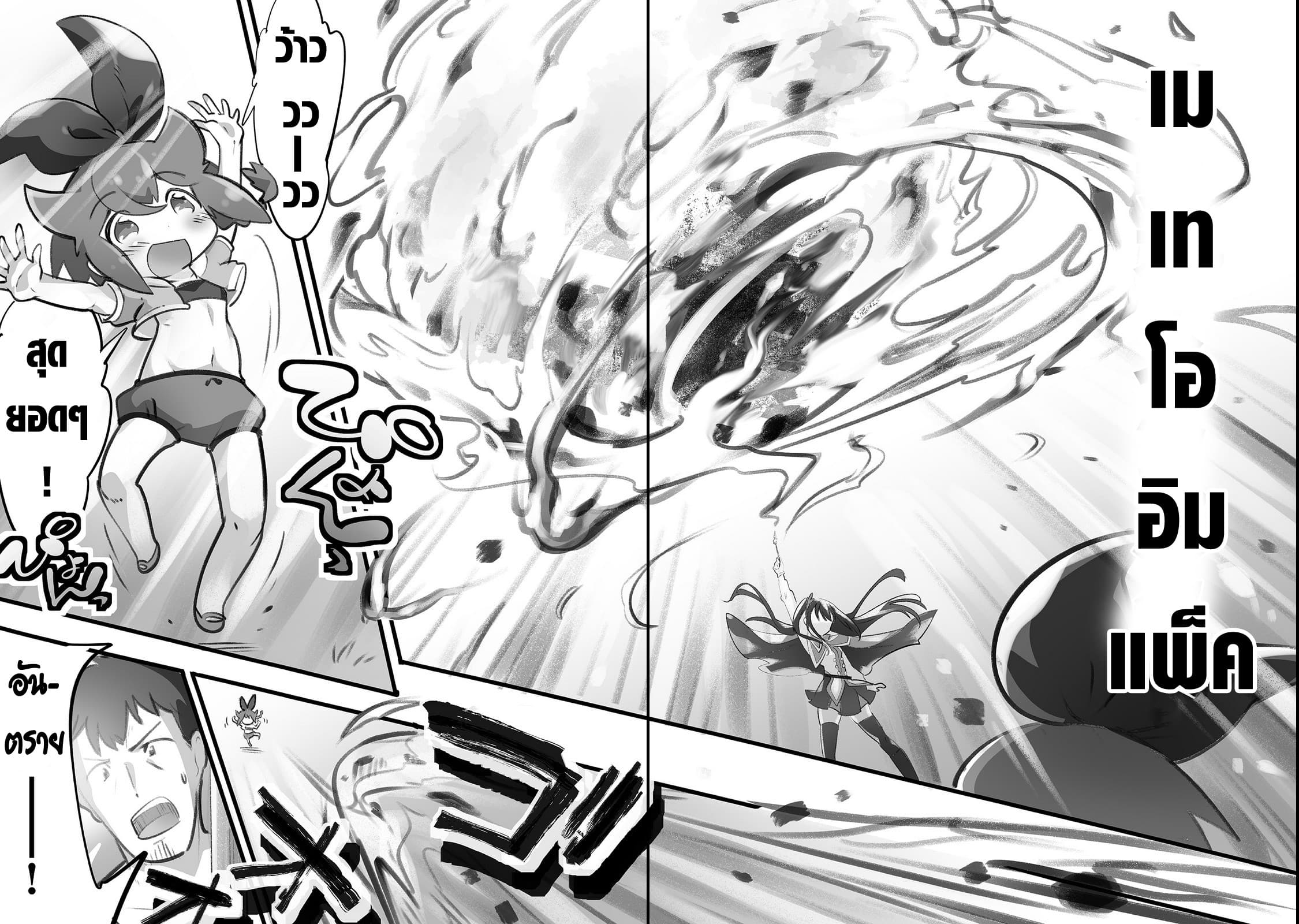 Isekai Hoikuen o Hirakimashita ~ Fusei Skill de Saikyou Loli Seirei-tachi wa Dere Dere desu ~ 1-ปฐมนิเทศเด็กอนุบาล (1)