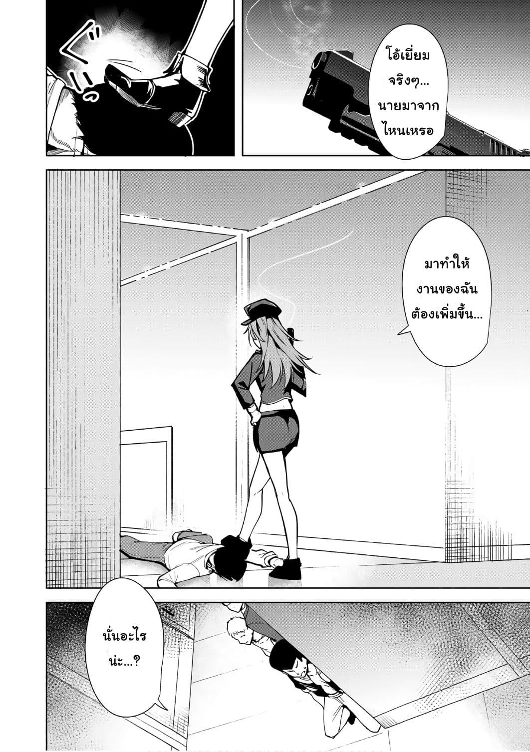 Destiny Lovers 3-3
