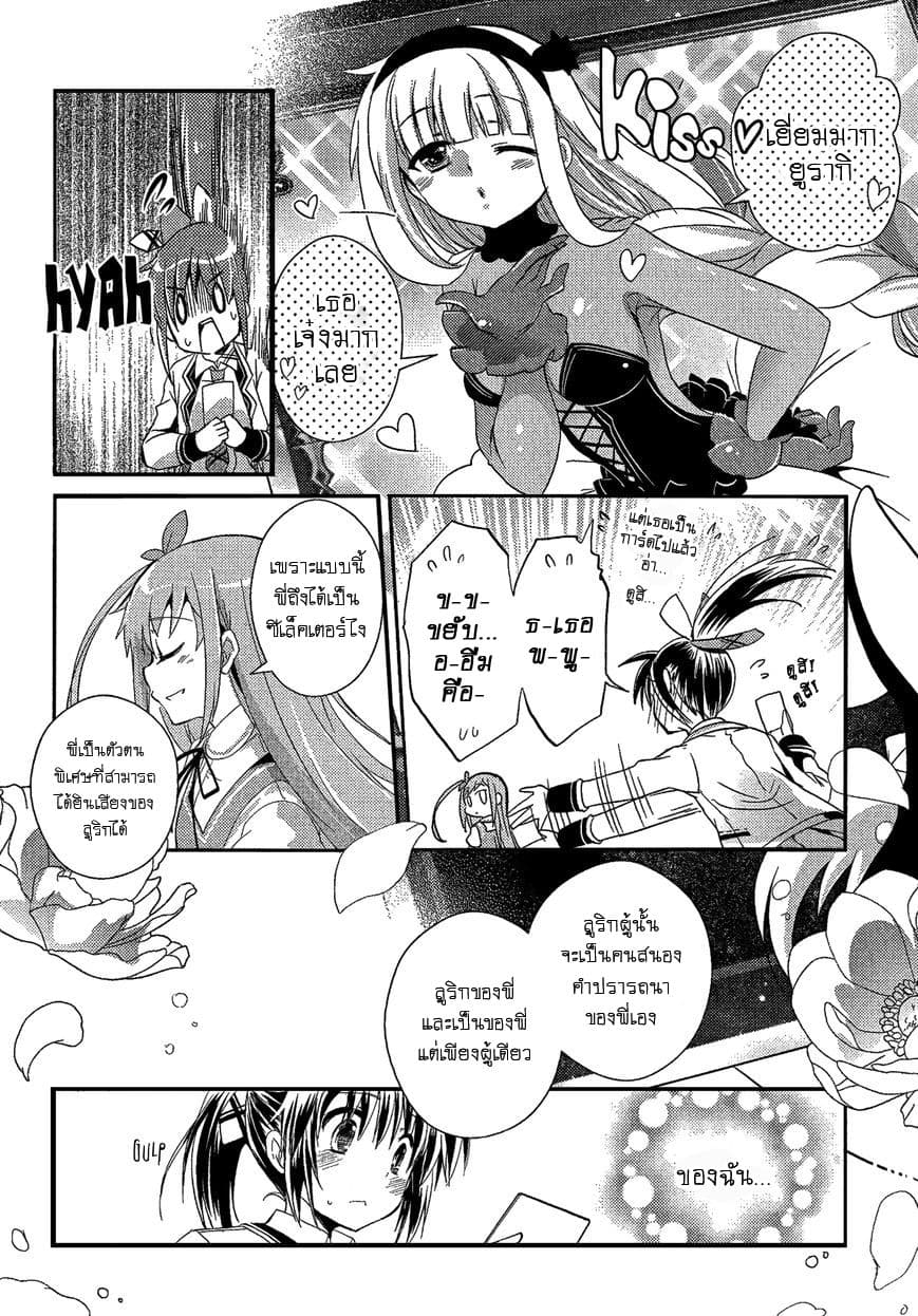 Selector Infected WIXOSS - Re/verse 1-การประจัญหน้าที่ชั่วนิรันดร์