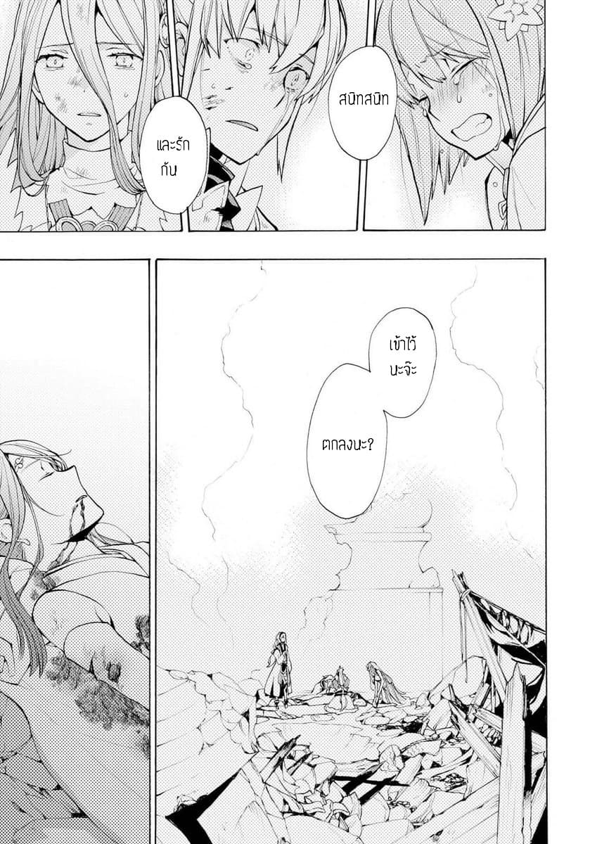 Fire Emblem if - Nibelung no Houkan 5-5