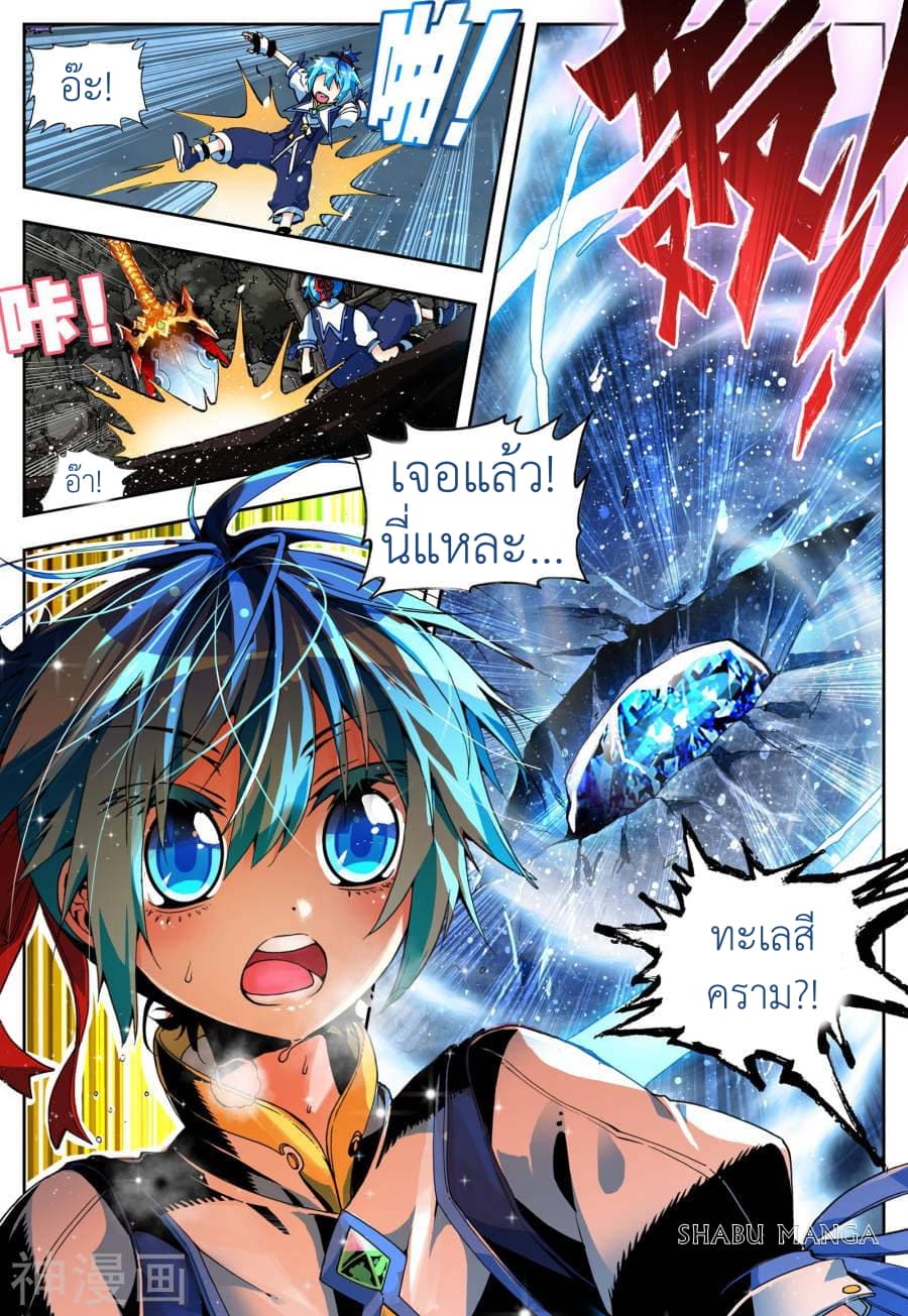 X - Epoch of the Dragon ยุคสมัยแห่งมังกร 5.2-5.2