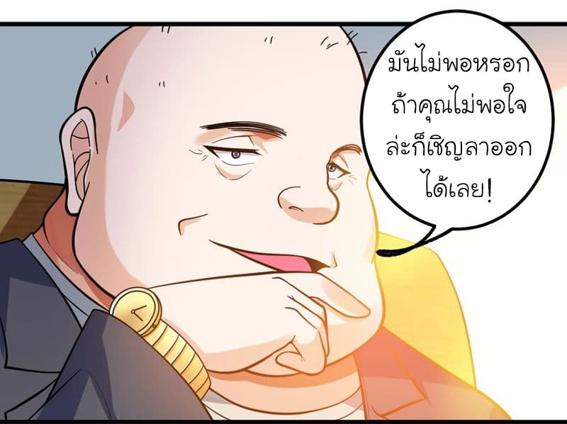 Picking up a School Beauty to Be Wife จับสาวสวยในโรงเรียนมาเป็นเมีย 42-42