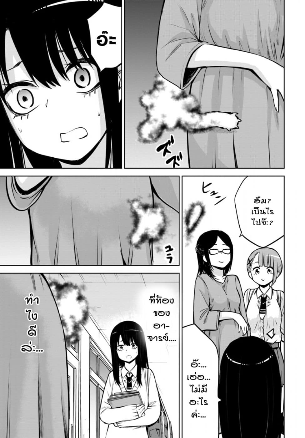 Mieruko-chan 16-16
