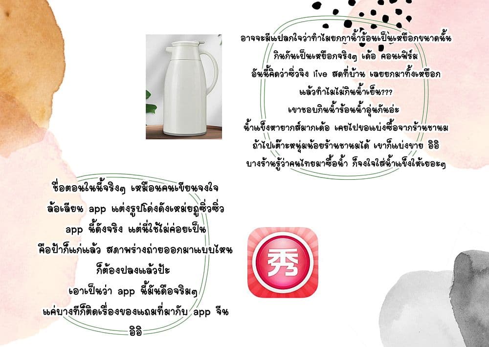 Guai Qi Bi Ji บันทึกพิศวง 2-2