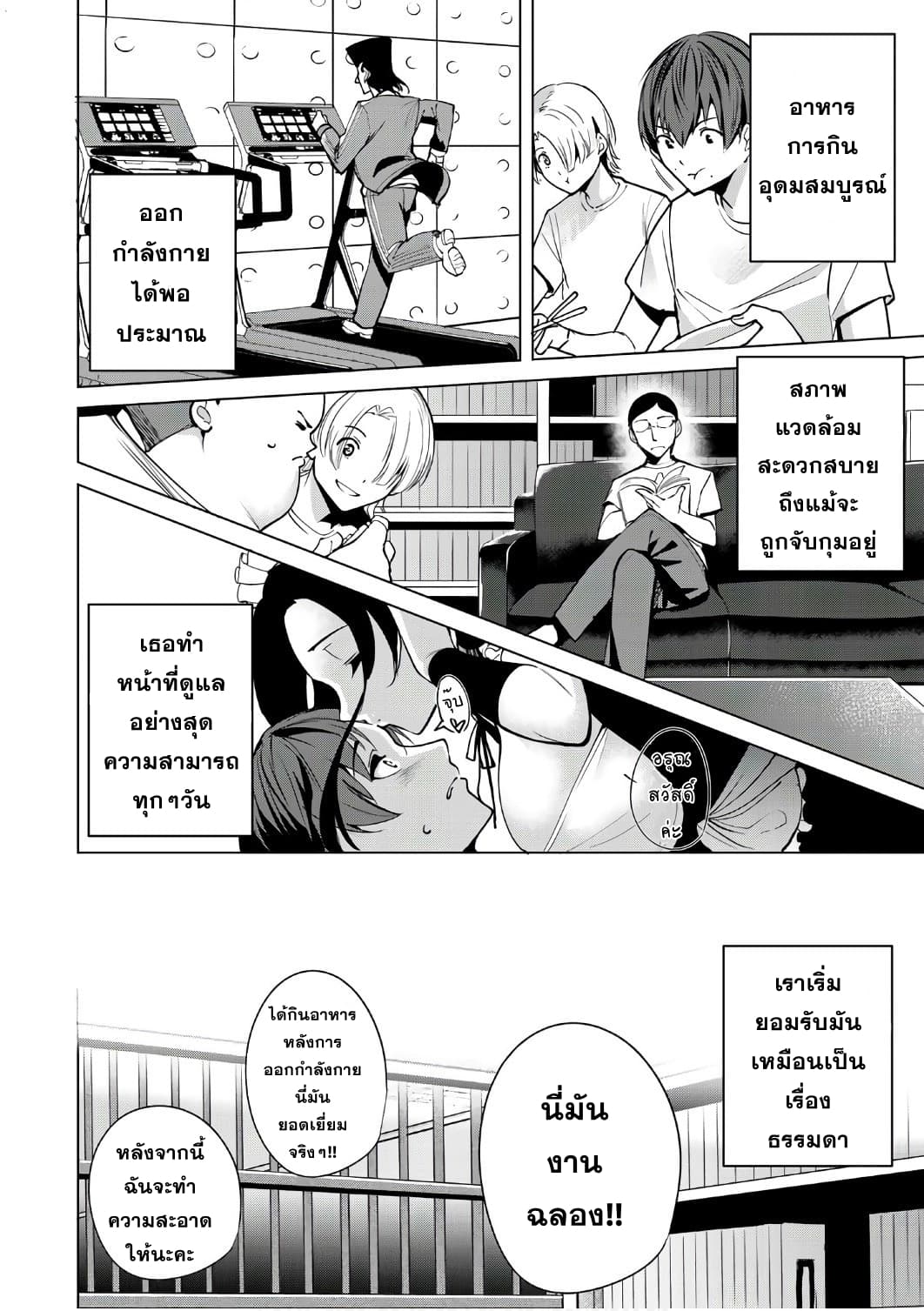 Destiny Lovers 8-8