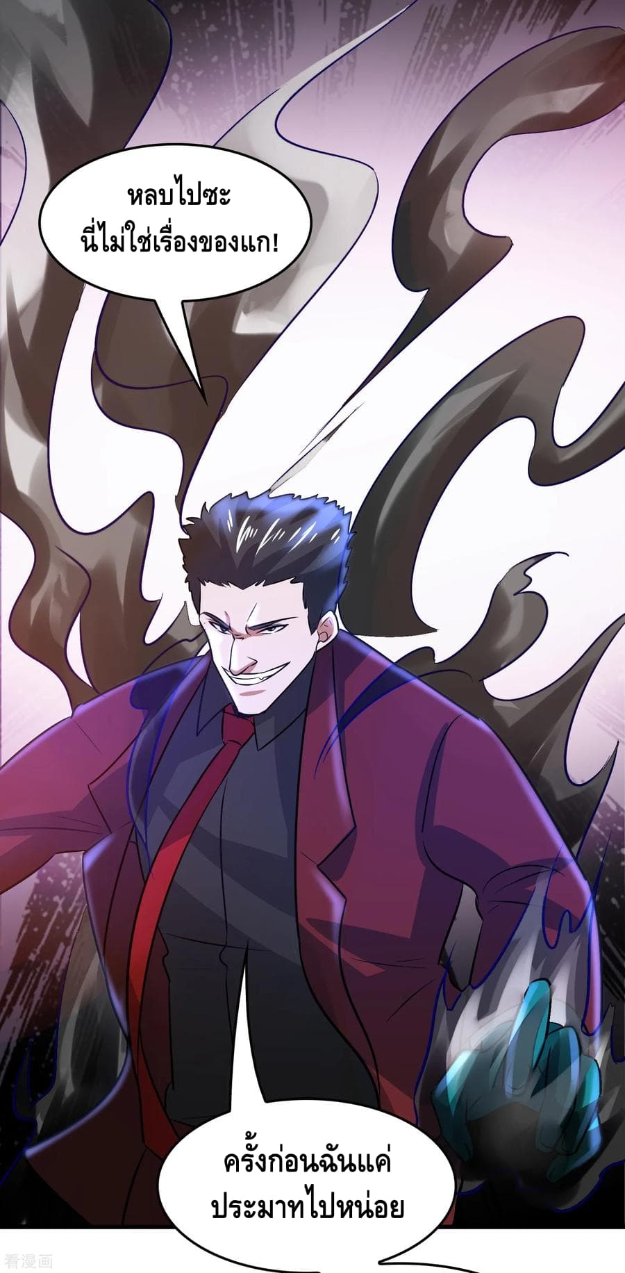 Become God Merchant in The Other World ข้ามต่างโลกเพื่อเป็นพ่อค้าเทพสุดมั่งคั่ง 40-40