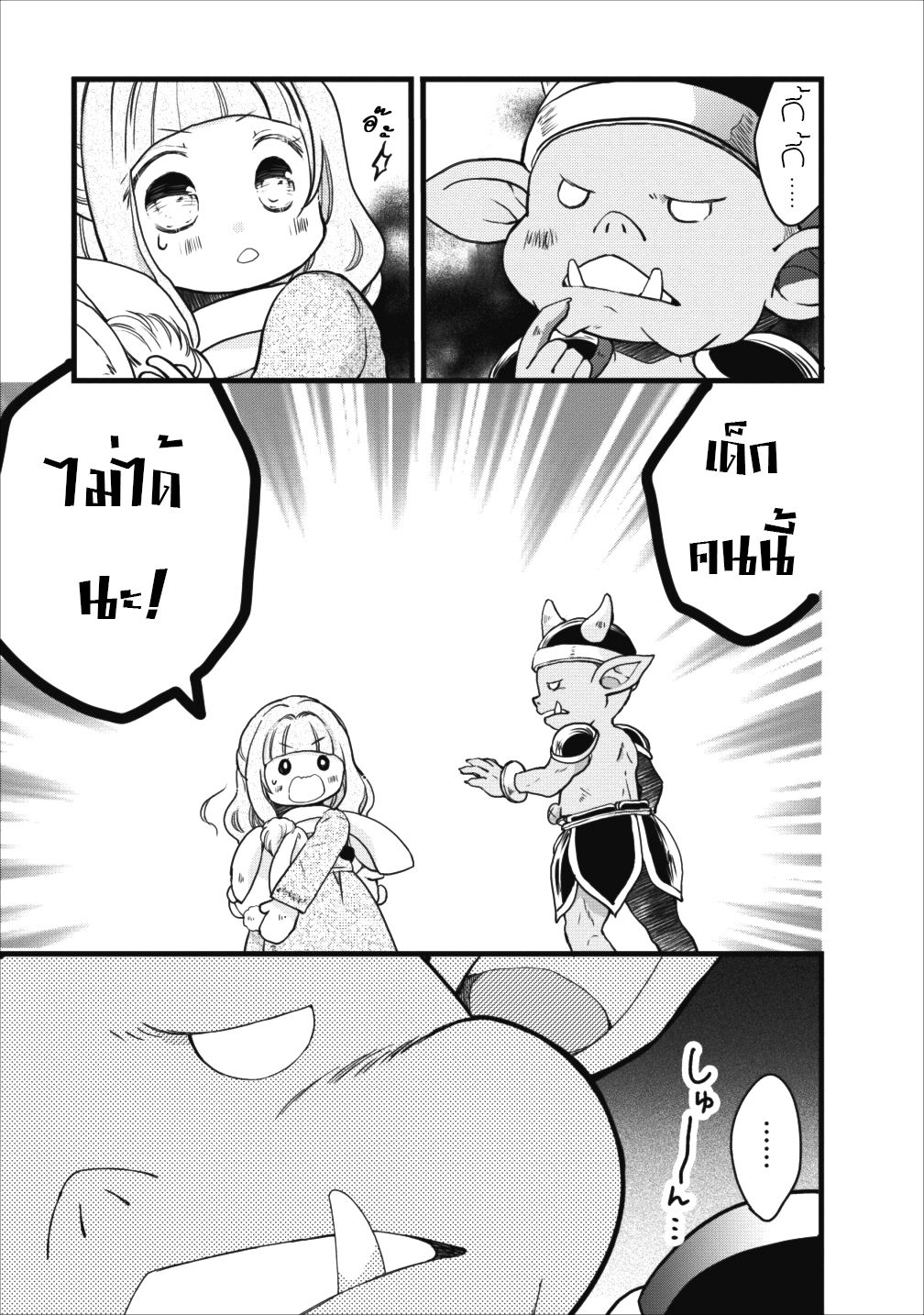 Isekai de Mofumofu Nadenade Suru Tame ni Ganbattemasu 9-9