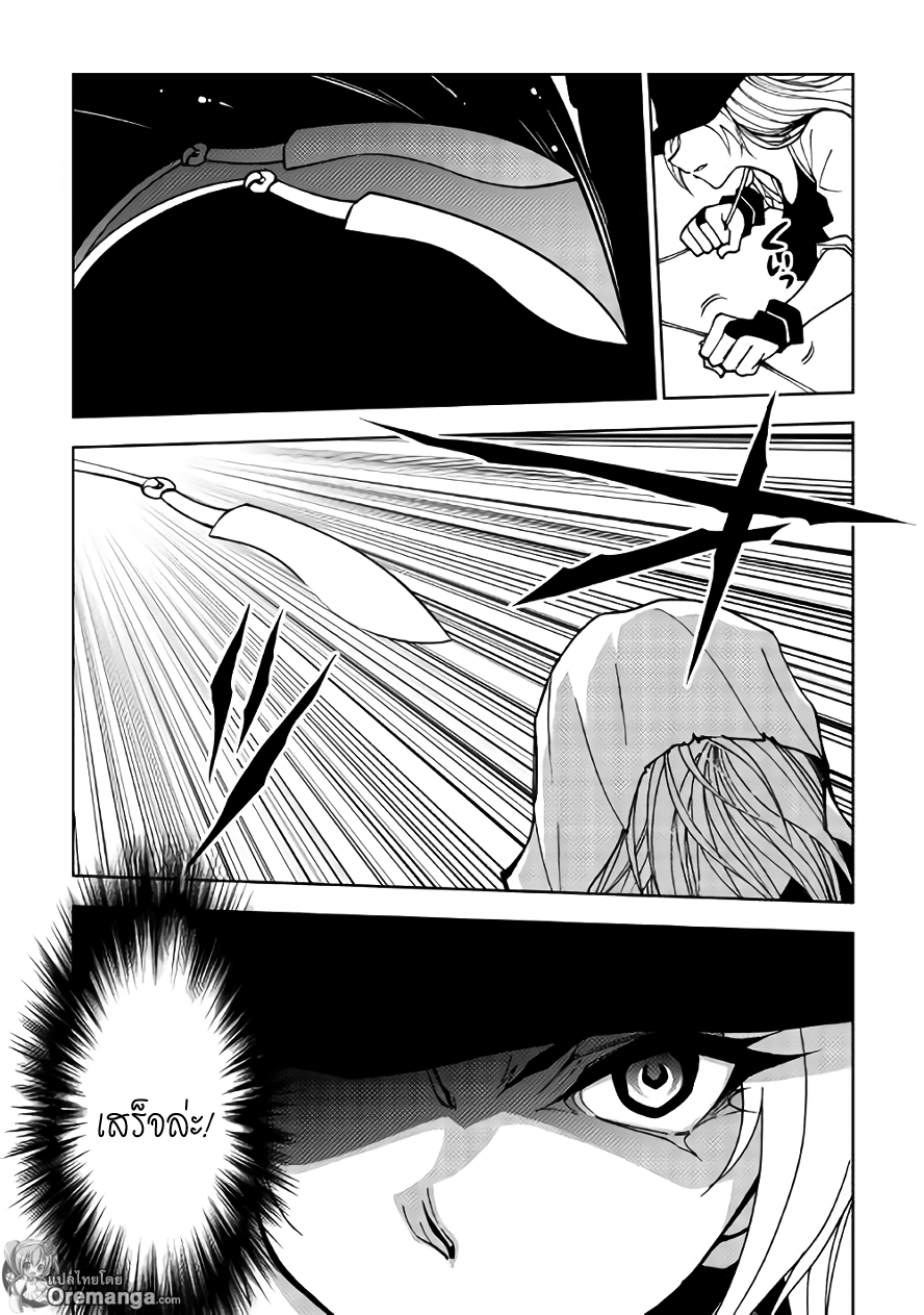 Dungeon Seeker 17-17