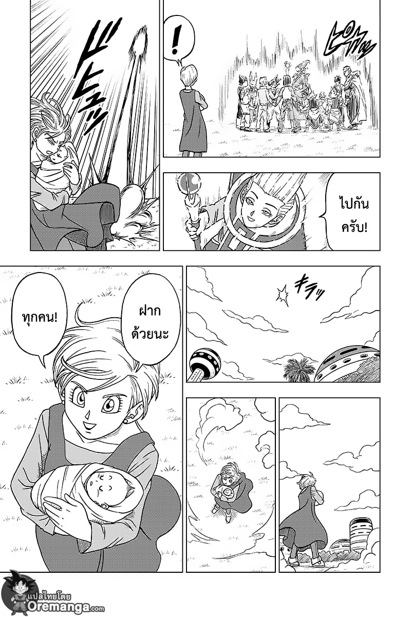 Dragon Ball Super 32-รวบรวมยอดนักสู้ (2)