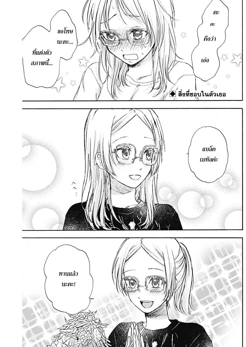 Kawaisou ni ne, Genki-kun 10-ห้องพยาบาล