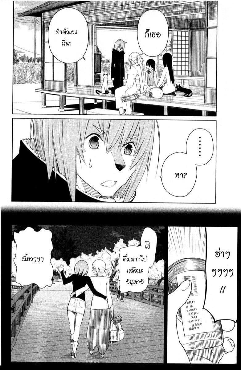 Flying Witch 9-แม่มดสุนัขกับแม่มดพี่สาว