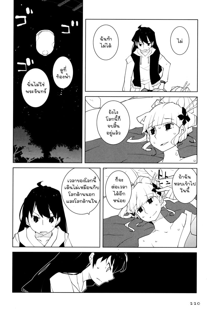 Suicide Parabellum กระสุนพิฆาตโลก 9-9