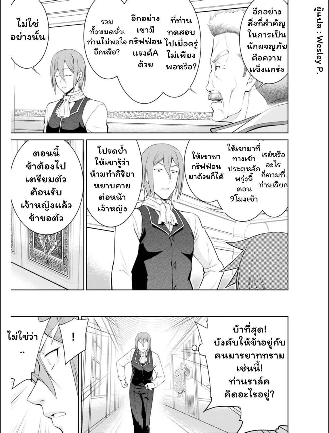 Legend (Takano Masaharu) 19-19
