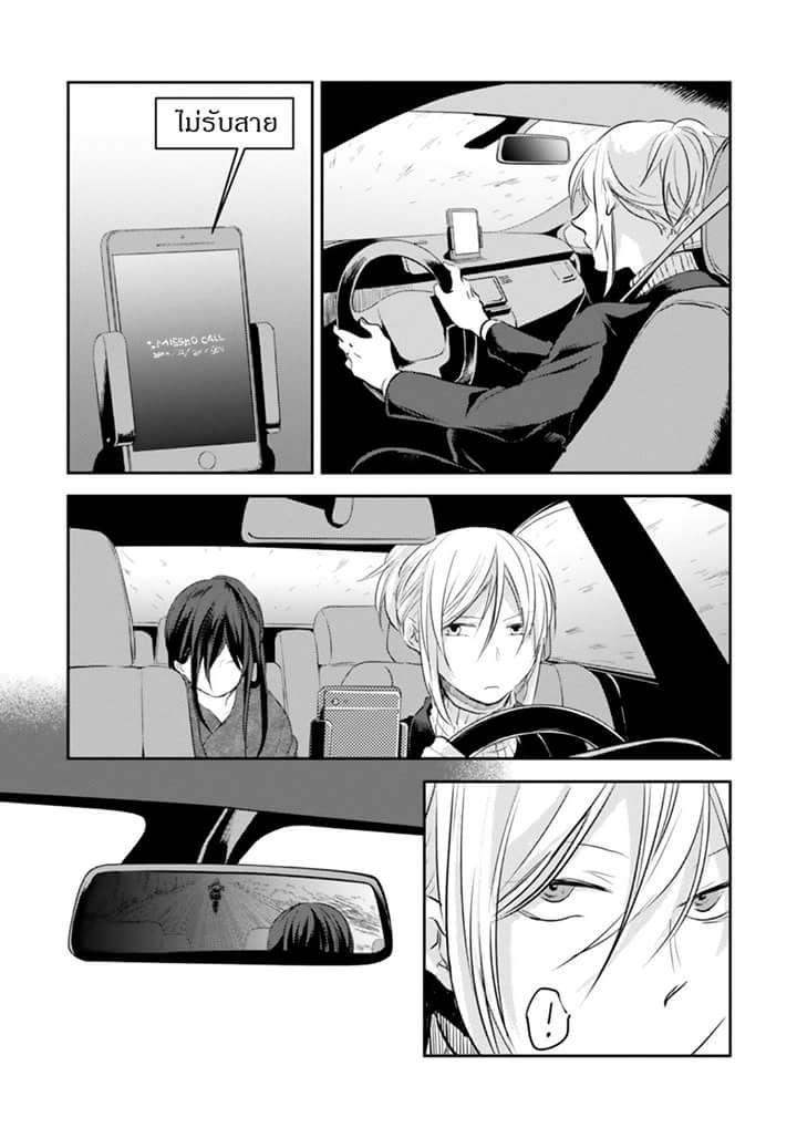 Koroshi Ai 5-Car Chase