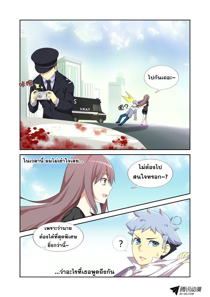 Yaoguai Mingdan 7-7
