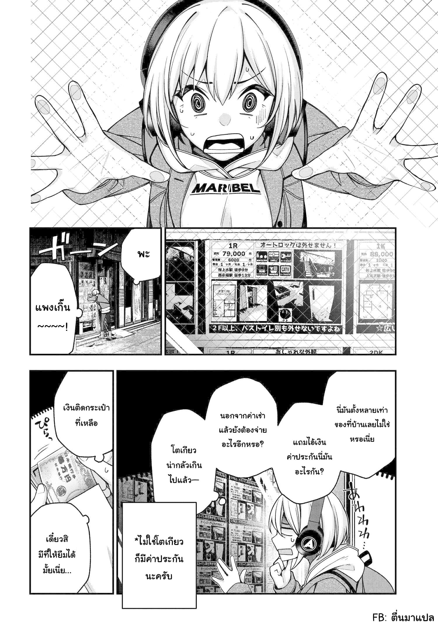 Kare to Kanojo no Sentaku ทางเลือกของ "เธอ" และ "เขา" 3.1-3.1
