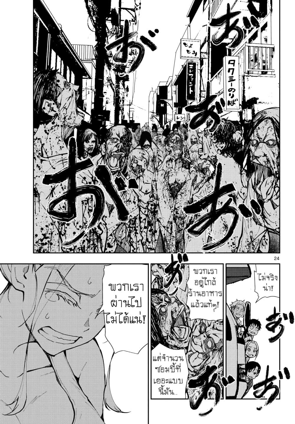 Zombie 100 ~Zombie ni Naru Made ni Shitai 100 no Koto~ มีอยู่ 100 สิ่งที่อยากจะทำก่อนที่เราจะกลายเป็นซอมบี้! 12-12