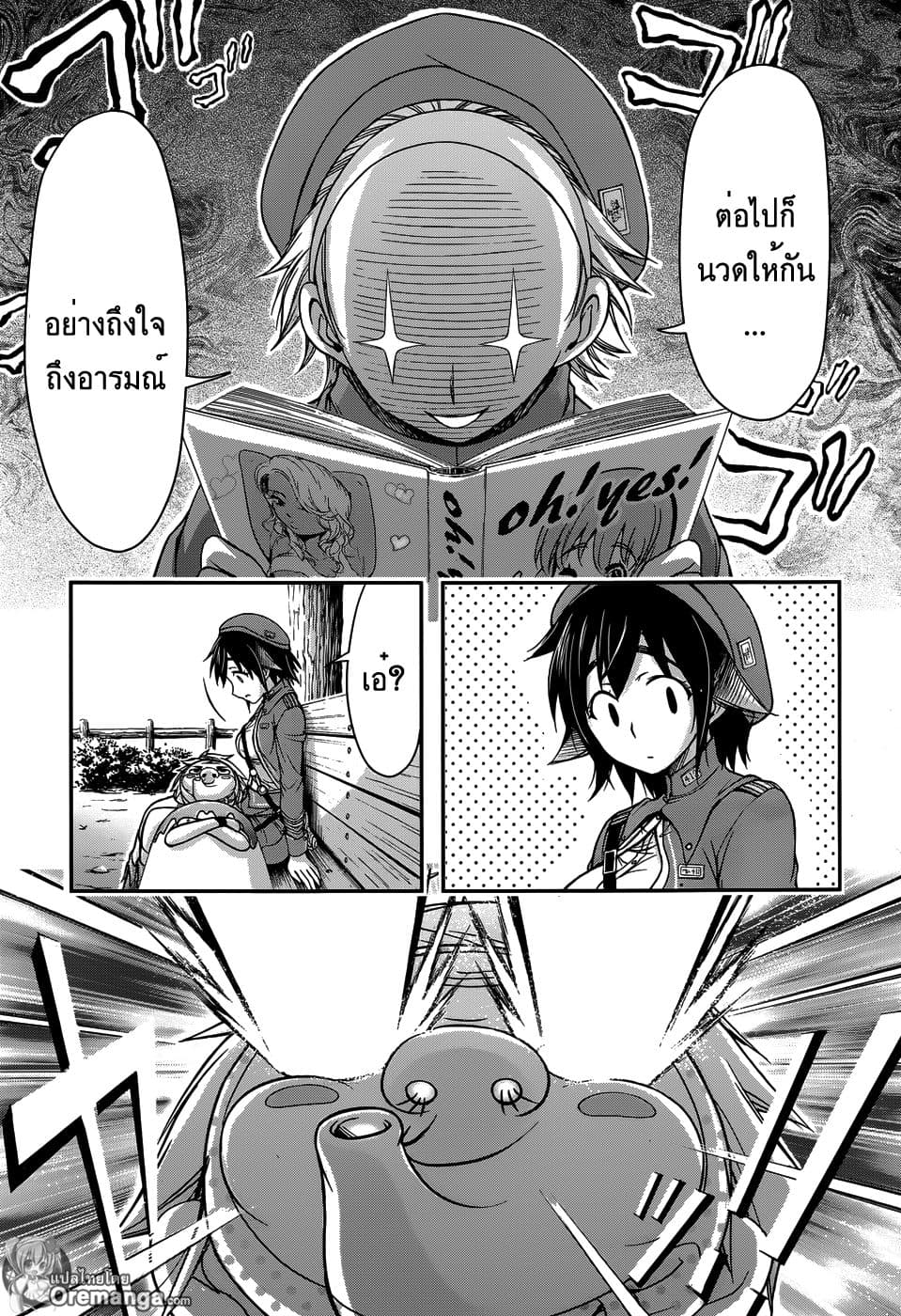 Plunderer 3-ช่วยไม่ได้นี่นานี่คือเครื่องแบบของชั้น